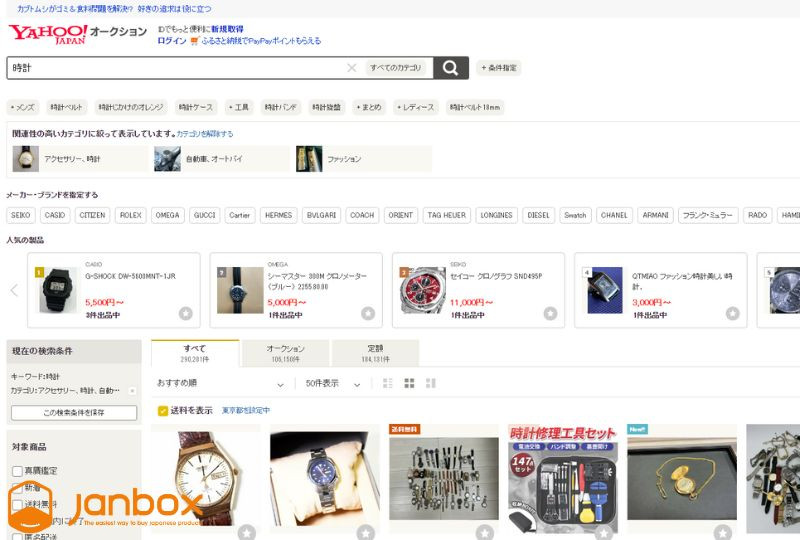 Đấu giá lô đồng hồ Nhật bãi trên trang Yahoo Auction