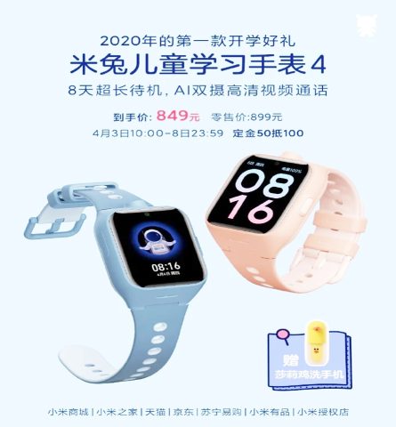 Đồng hồ trẻ em Xiaomi Bunny Mi Watch 4 với màn hình cảm ứng và camera kép
