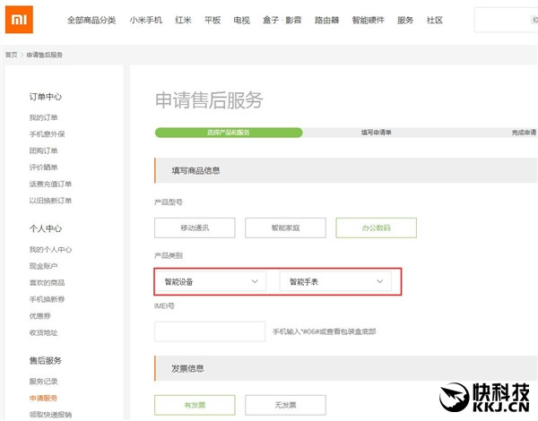 Mi SmartWatch của Xiaomi đã có mặt trên website chính thức