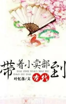 Mang Quầy Bán Quà Vặt Đến Cổ Đại: Phân Tích Cơ Hội Và Thách Thức